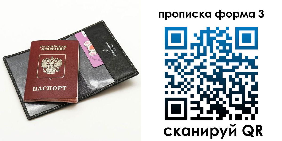 прописка 2025 в Дальнереченске