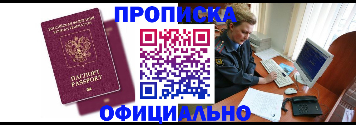 временная регистрация поиск в Дальнереченске