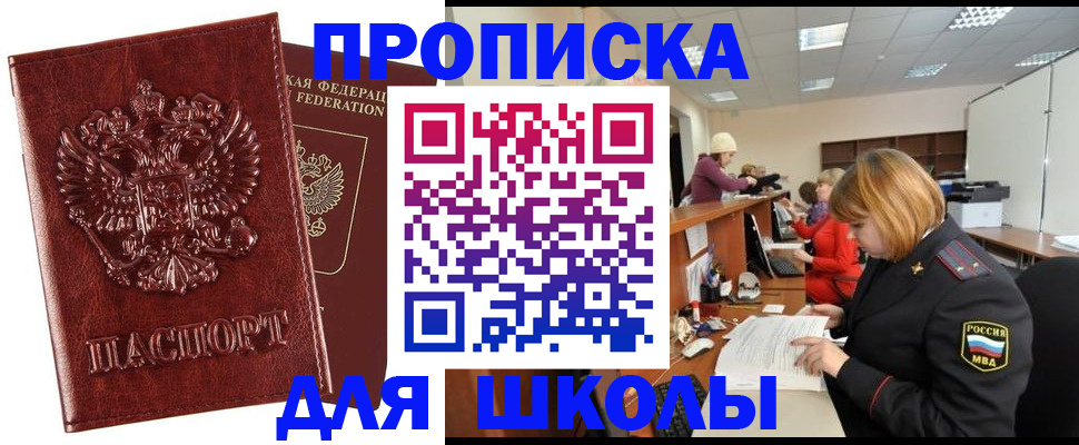 прописка для военкомата в Дальнереченске