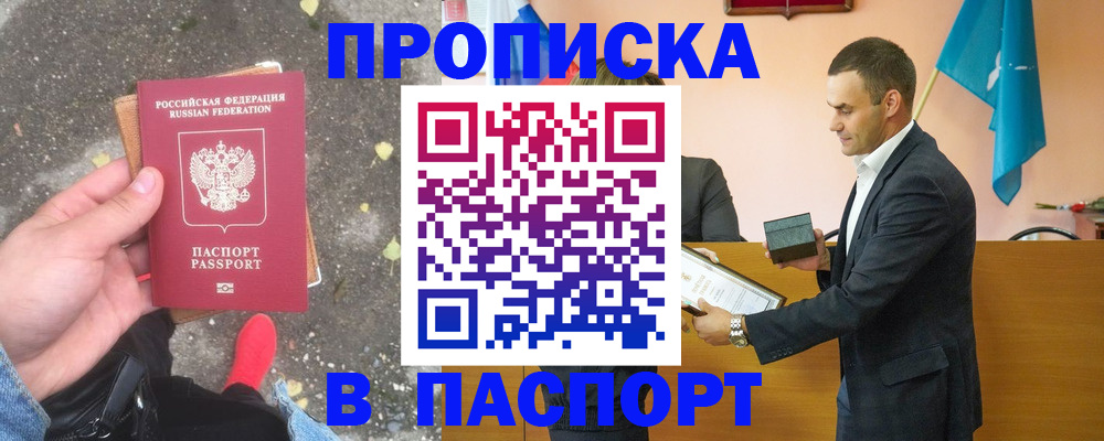 регистрация для школы в Дальнереченске