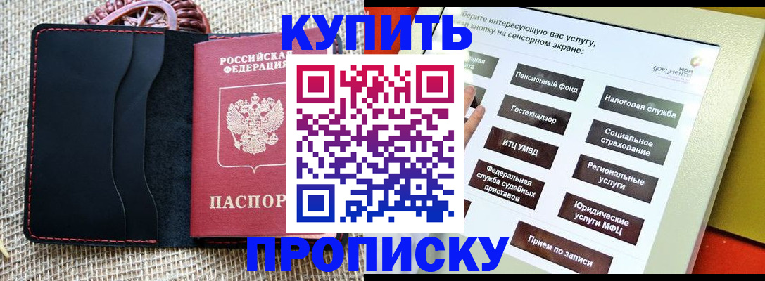 прописка иностранных граждан в Дальнереченске