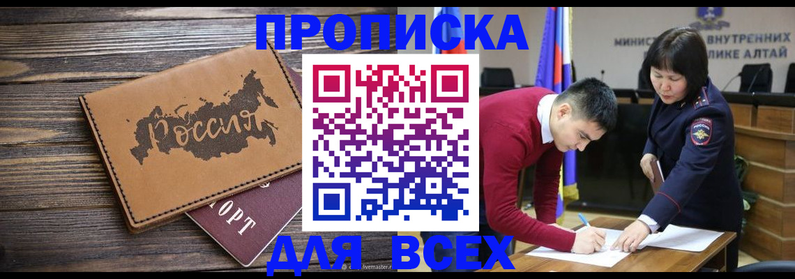 регистрация для дет. сада в Дальнереченске